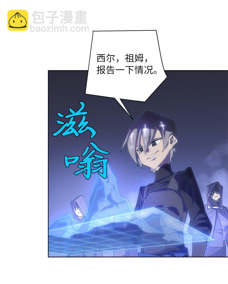 拯救世界後勇士只想做個宅男 - 172 自投羅網(1/2) - 2