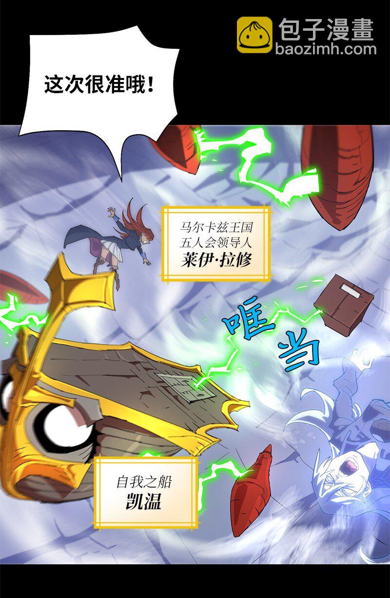 拯救世界後勇士只想做個宅男 - 172 自投羅網(1/2) - 8