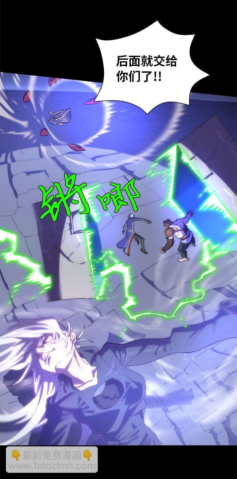 拯救世界後勇士只想做個宅男 - 172 自投羅網(1/2) - 1