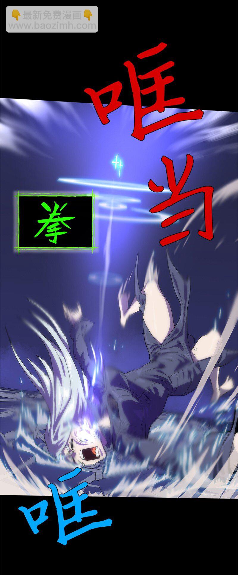 拯救世界後勇士只想做個宅男 - 172 自投羅網(1/2) - 3