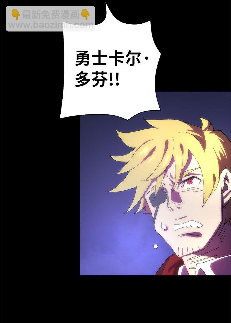 拯救世界後勇士只想做個宅男 - 172 自投羅網(1/2) - 3