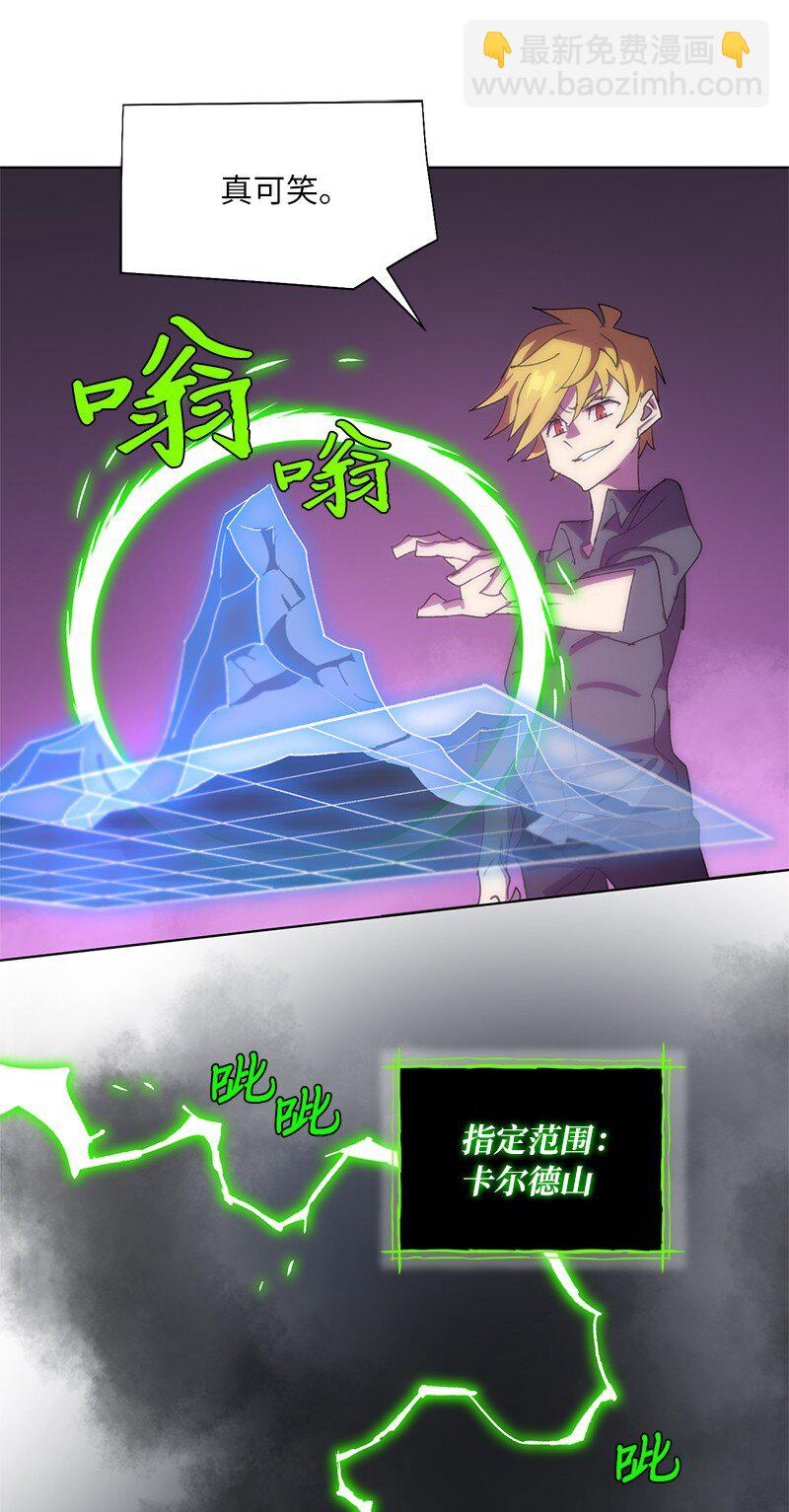 拯救世界後勇士只想做個宅男 - 172 自投羅網(1/2) - 5