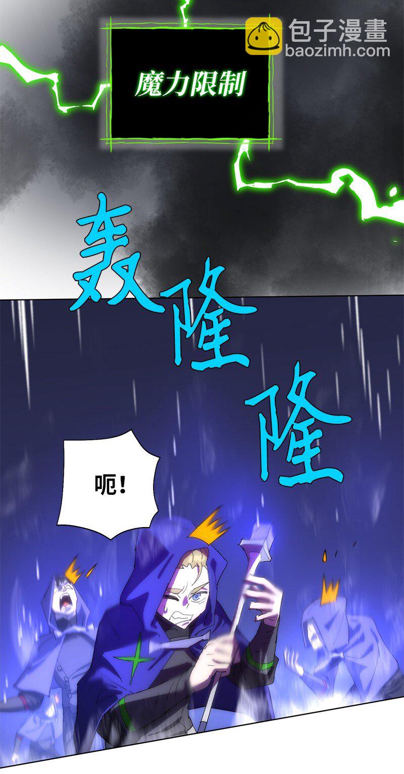 拯救世界後勇士只想做個宅男 - 172 自投羅網(1/2) - 6