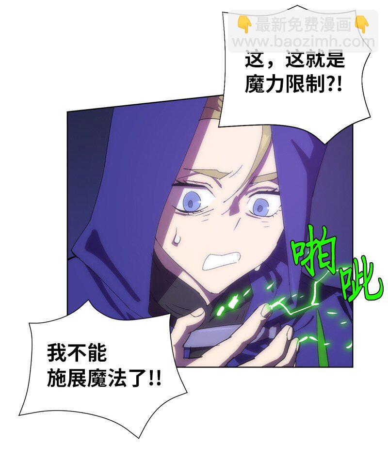 拯救世界後勇士只想做個宅男 - 172 自投羅網(1/2) - 7