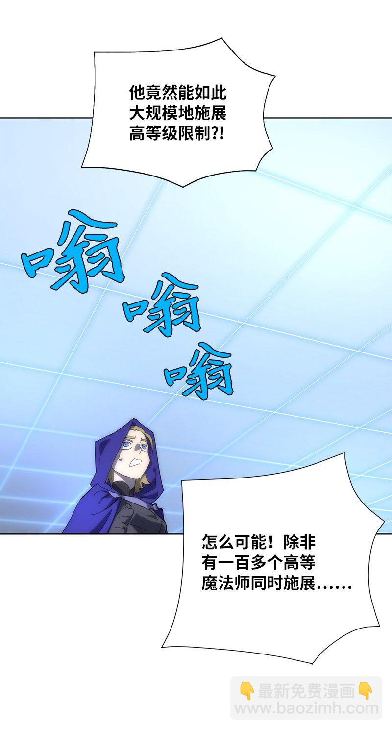 拯救世界後勇士只想做個宅男 - 172 自投羅網(1/2) - 8