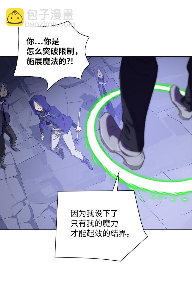 拯救世界後勇士只想做個宅男 - 172 自投羅網(1/2) - 2