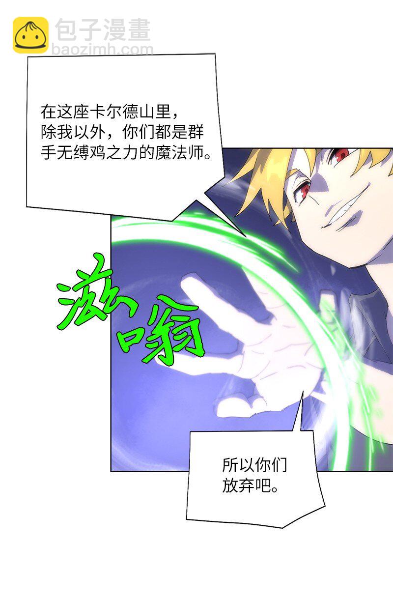 拯救世界後勇士只想做個宅男 - 172 自投羅網(1/2) - 3