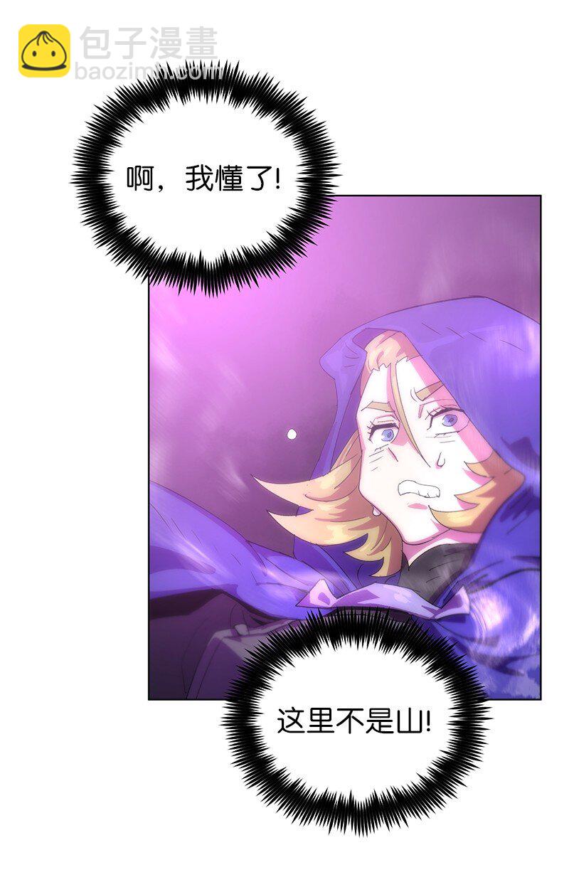 拯救世界後勇士只想做個宅男 - 172 自投羅網(1/2) - 6