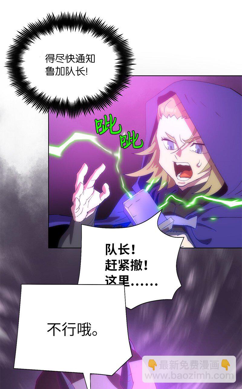 拯救世界後勇士只想做個宅男 - 172 自投羅網(1/2) - 8