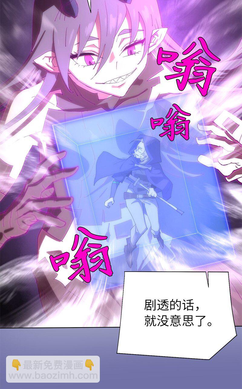 拯救世界後勇士只想做個宅男 - 172 自投羅網(1/2) - 1