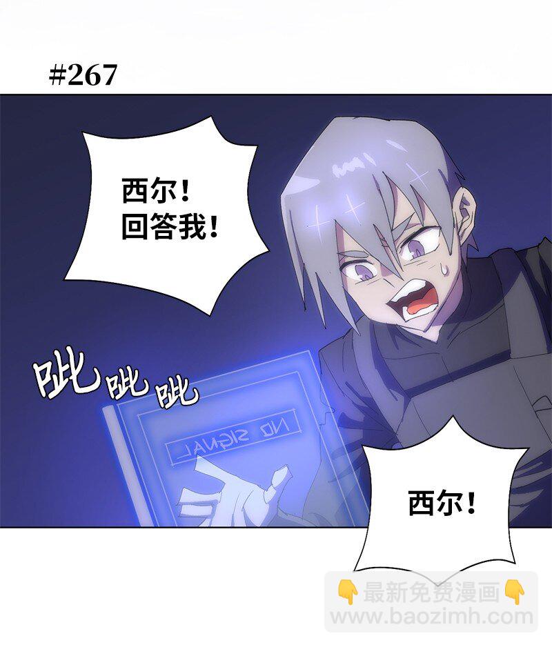 拯救世界後勇士只想做個宅男 - 172 自投羅網(2/2) - 1