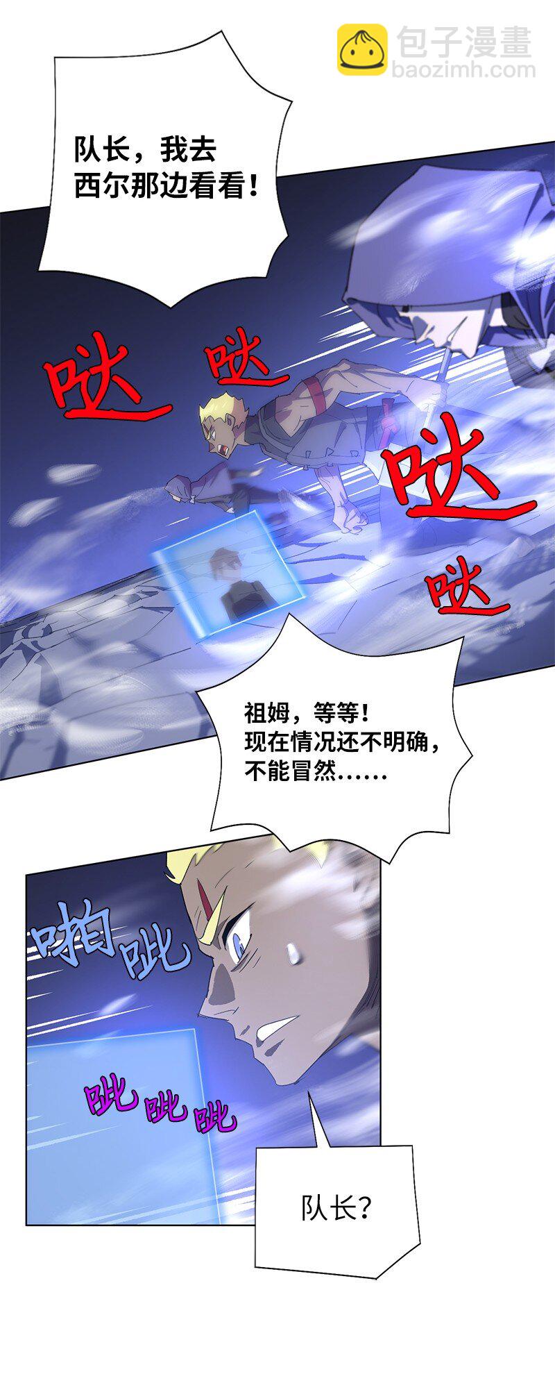 拯救世界後勇士只想做個宅男 - 172 自投羅網(2/2) - 2