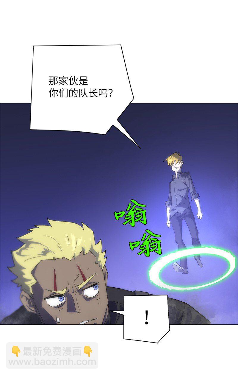 拯救世界後勇士只想做個宅男 - 172 自投羅網(2/2) - 3