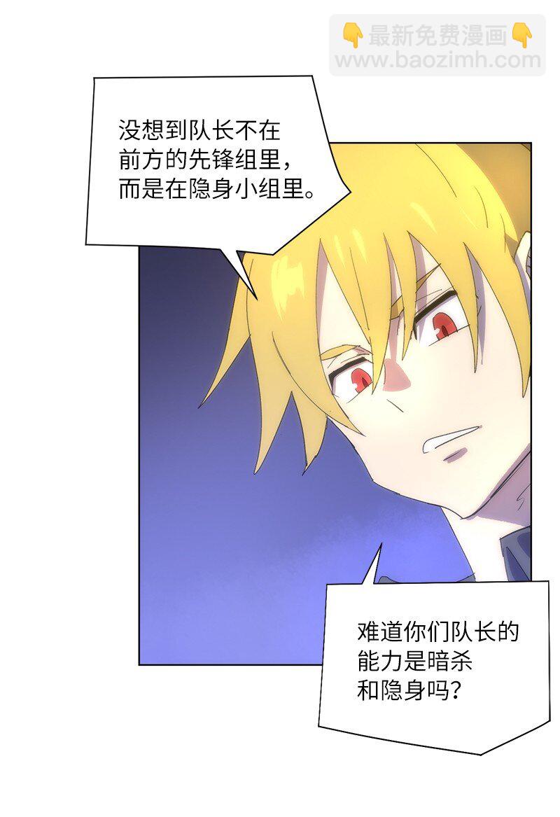 拯救世界後勇士只想做個宅男 - 172 自投羅網(2/2) - 4