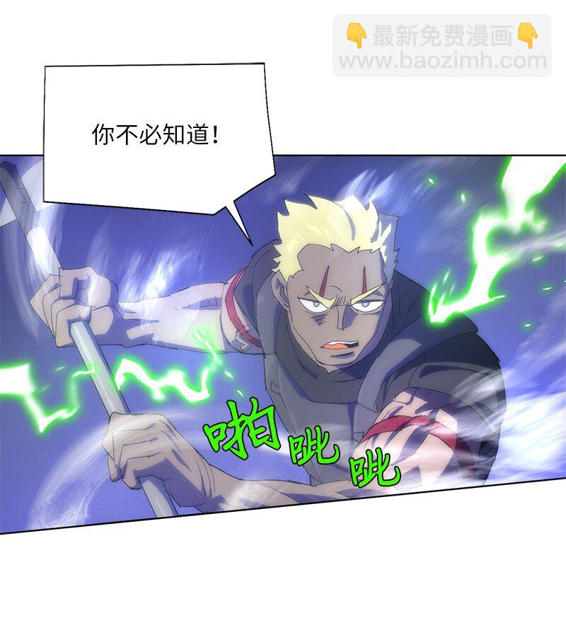 拯救世界後勇士只想做個宅男 - 172 自投羅網(2/2) - 5