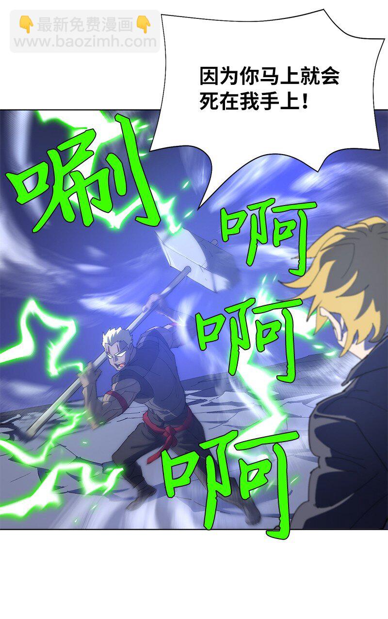 拯救世界後勇士只想做個宅男 - 172 自投羅網(2/2) - 1