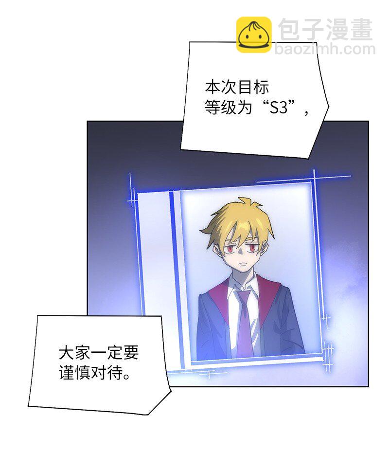 拯救世界後勇士只想做個宅男 - 172 自投羅網(1/2) - 6