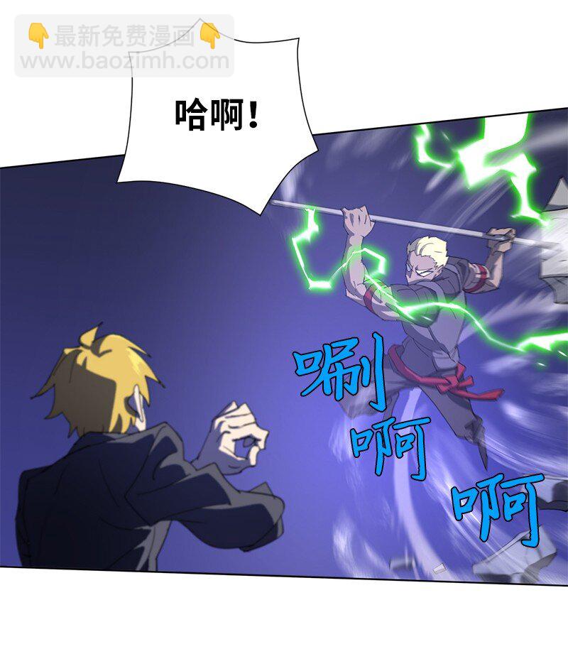 拯救世界後勇士只想做個宅男 - 172 自投羅網(2/2) - 4