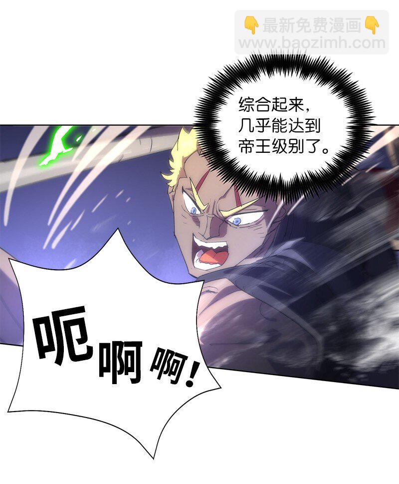 拯救世界後勇士只想做個宅男 - 172 自投羅網(2/2) - 1