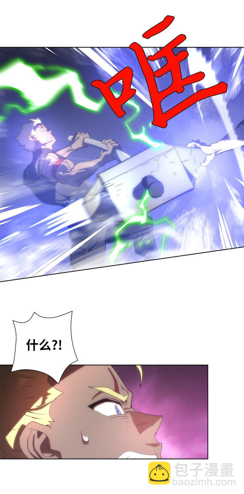 拯救世界後勇士只想做個宅男 - 172 自投羅網(2/2) - 2