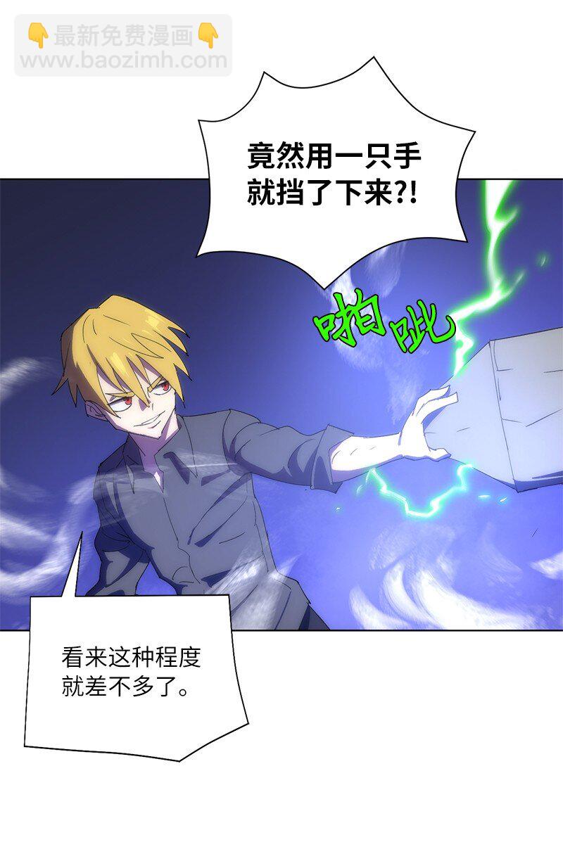 拯救世界後勇士只想做個宅男 - 172 自投羅網(2/2) - 3