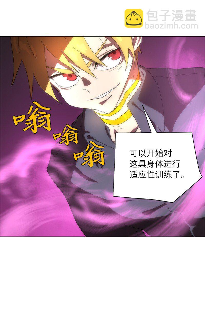 拯救世界後勇士只想做個宅男 - 172 自投羅網(2/2) - 4