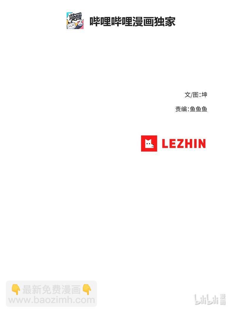 拯救世界後勇士只想做個宅男 - 172 自投羅網(2/2) - 1