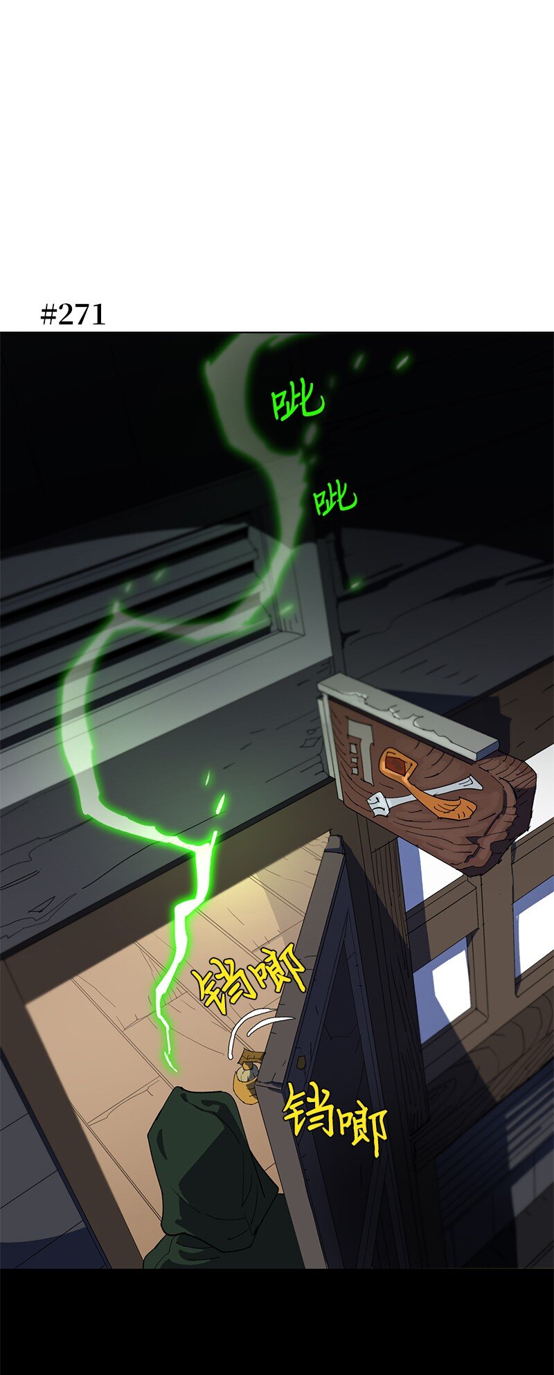 拯救世界後勇士只想做個宅男 - 174 清醒的掙扎(1/2) - 1