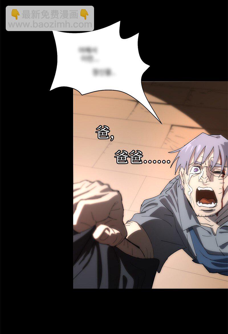 拯救世界後勇士只想做個宅男 - 174 清醒的掙扎(1/2) - 2