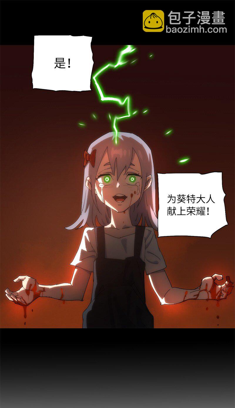 拯救世界後勇士只想做個宅男 - 174 清醒的掙扎(1/2) - 6