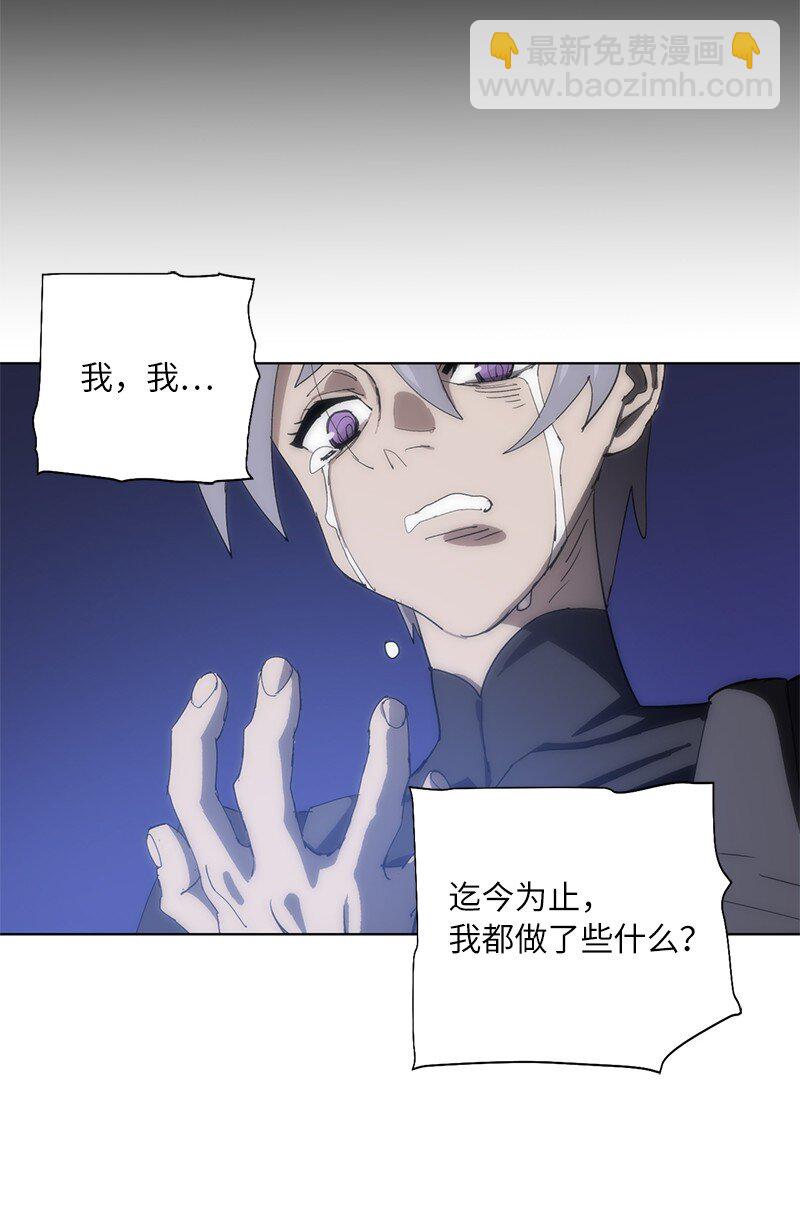 拯救世界後勇士只想做個宅男 - 174 清醒的掙扎(1/2) - 7