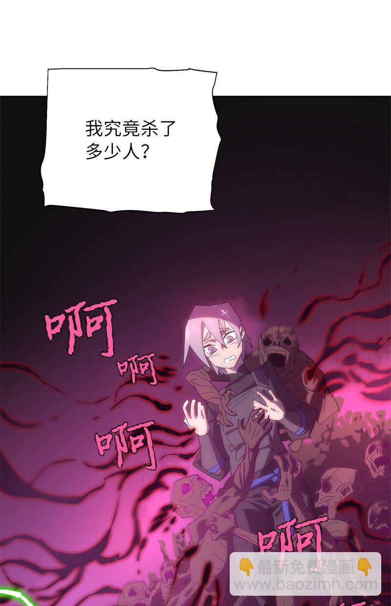 拯救世界後勇士只想做個宅男 - 174 清醒的掙扎(1/2) - 8