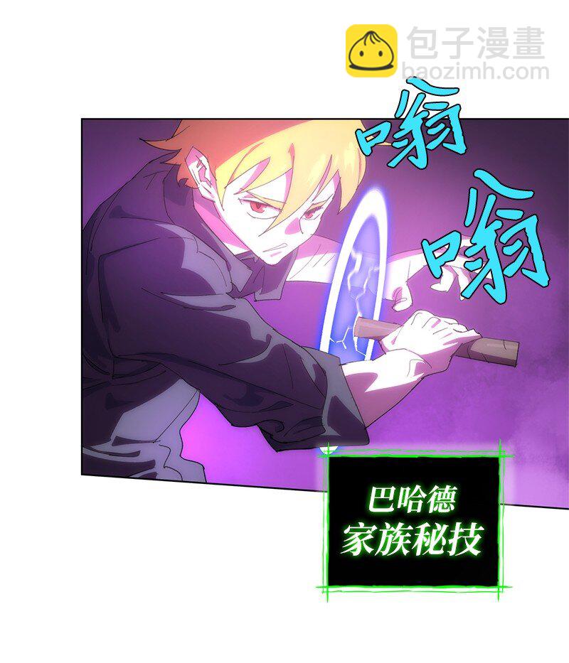 拯救世界後勇士只想做個宅男 - 174 清醒的掙扎(1/2) - 3