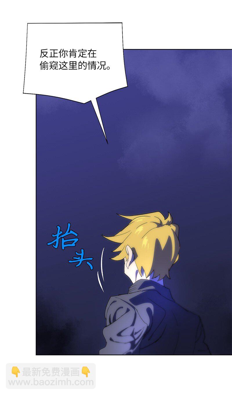 拯救世界後勇士只想做個宅男 - 174 清醒的掙扎(2/2) - 6