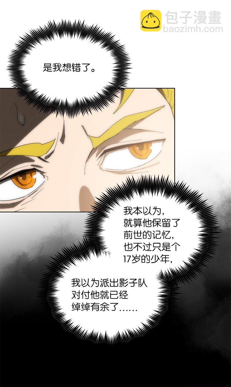 拯救世界後勇士只想做個宅男 - 174 清醒的掙扎(2/2) - 4