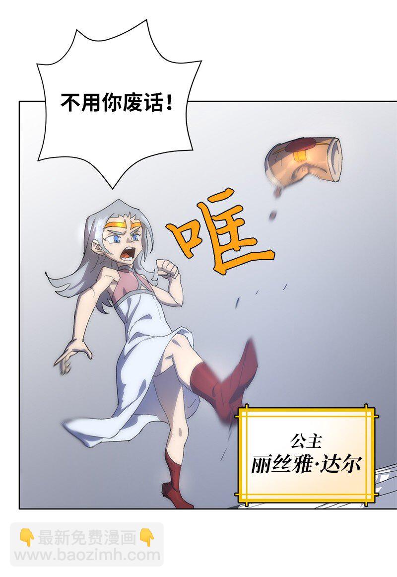 拯救世界後勇士只想做個宅男 - 174 清醒的掙扎(2/2) - 6