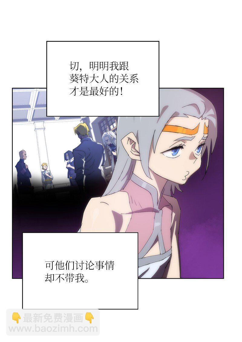 拯救世界後勇士只想做個宅男 - 174 清醒的掙扎(2/2) - 1