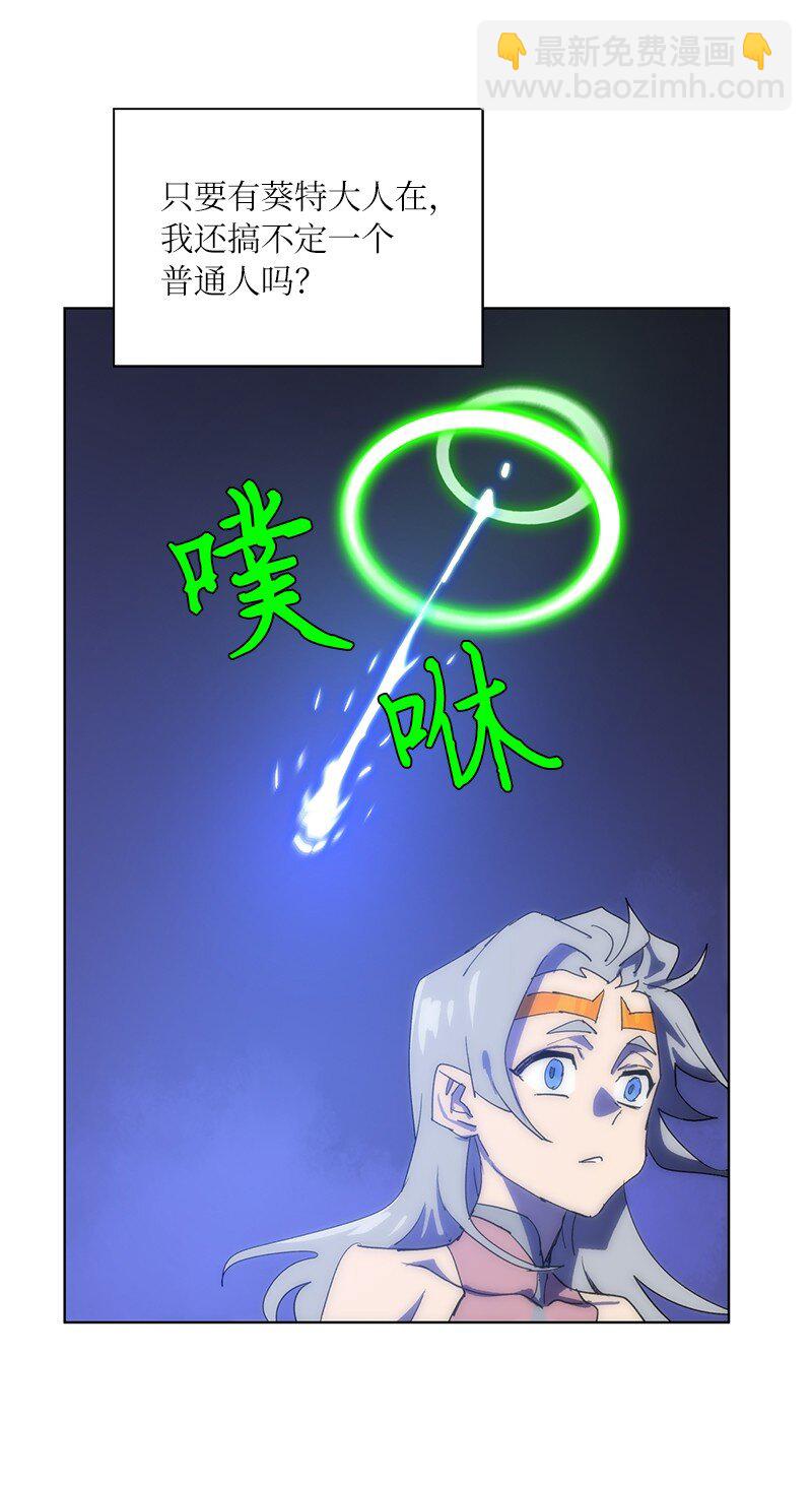 拯救世界後勇士只想做個宅男 - 174 清醒的掙扎(2/2) - 3