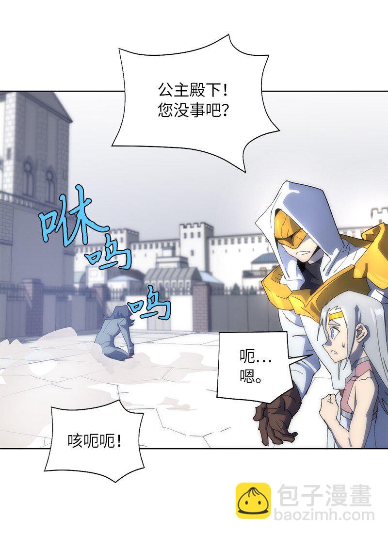 拯救世界後勇士只想做個宅男 - 174 清醒的掙扎(2/2) - 5