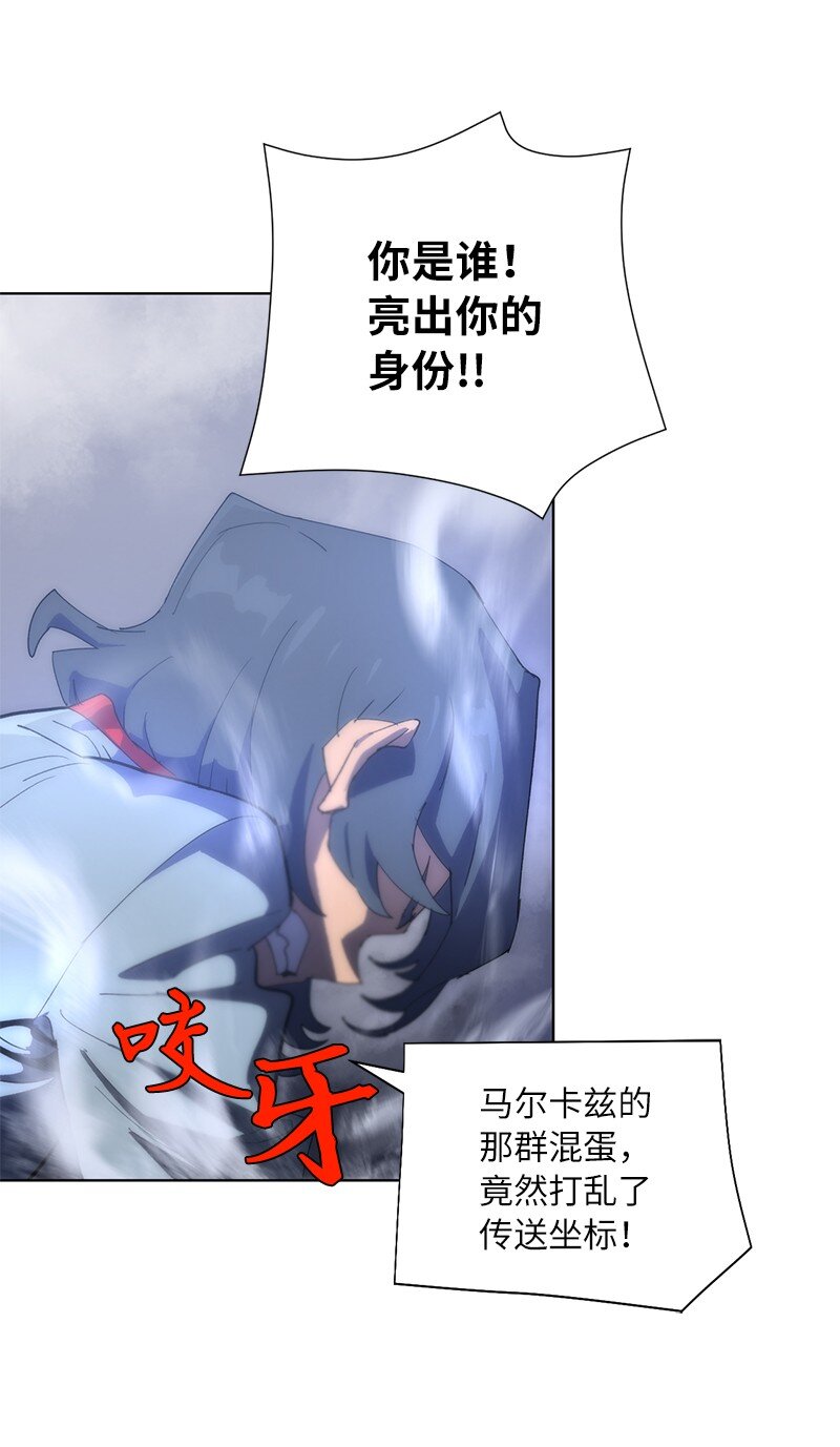 拯救世界後勇士只想做個宅男 - 174 清醒的掙扎(2/2) - 6