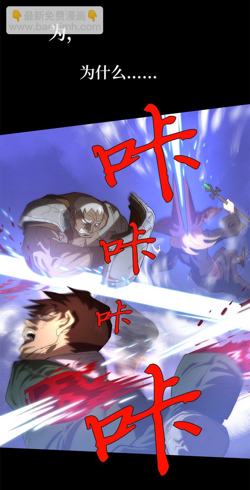 拯救世界後勇士只想做個宅男 - 174 清醒的掙扎(1/2) - 8