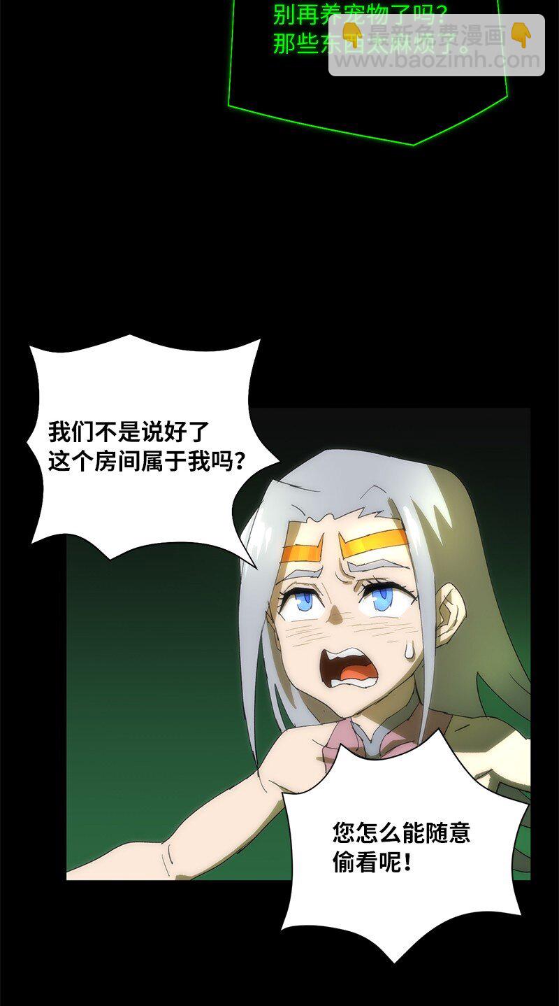 拯救世界後勇士只想做個宅男 - 176 開啓聖戰(1/2) - 7