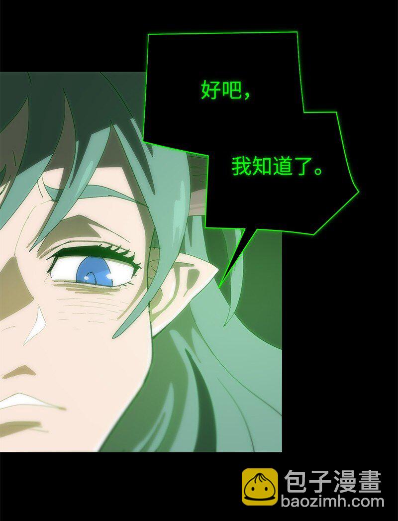 拯救世界後勇士只想做個宅男 - 176 開啓聖戰(1/2) - 8