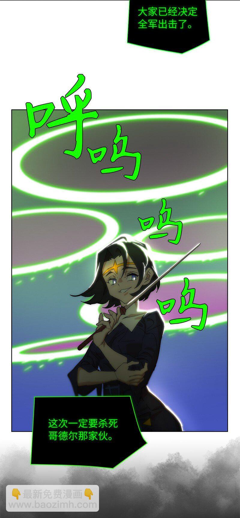 拯救世界後勇士只想做個宅男 - 176 開啓聖戰(1/2) - 4