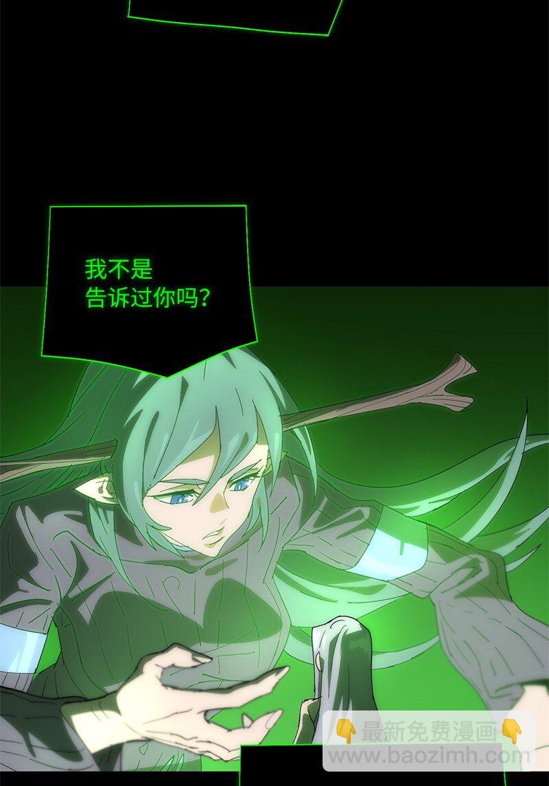 拯救世界後勇士只想做個宅男 - 176 開啓聖戰(1/2) - 6