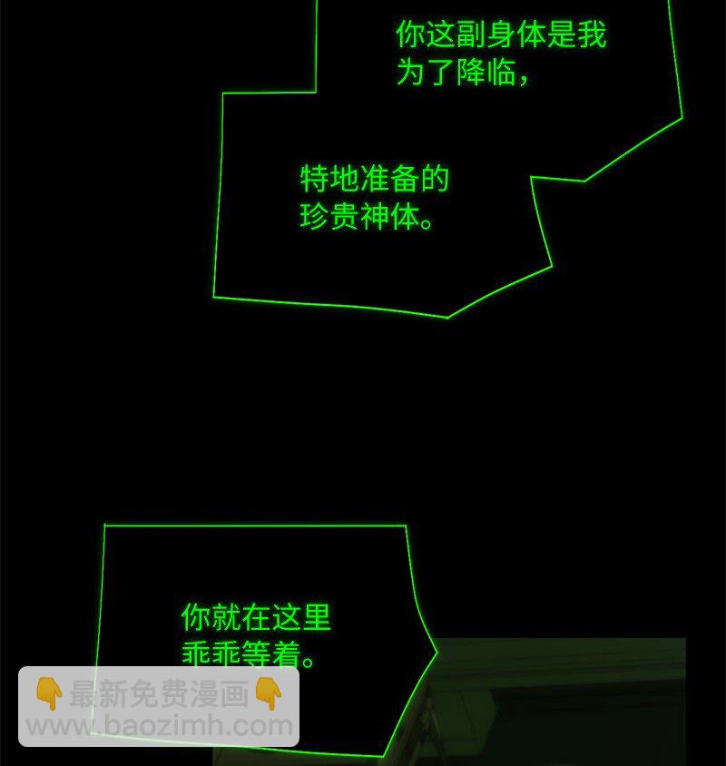 拯救世界後勇士只想做個宅男 - 176 開啓聖戰(1/2) - 7