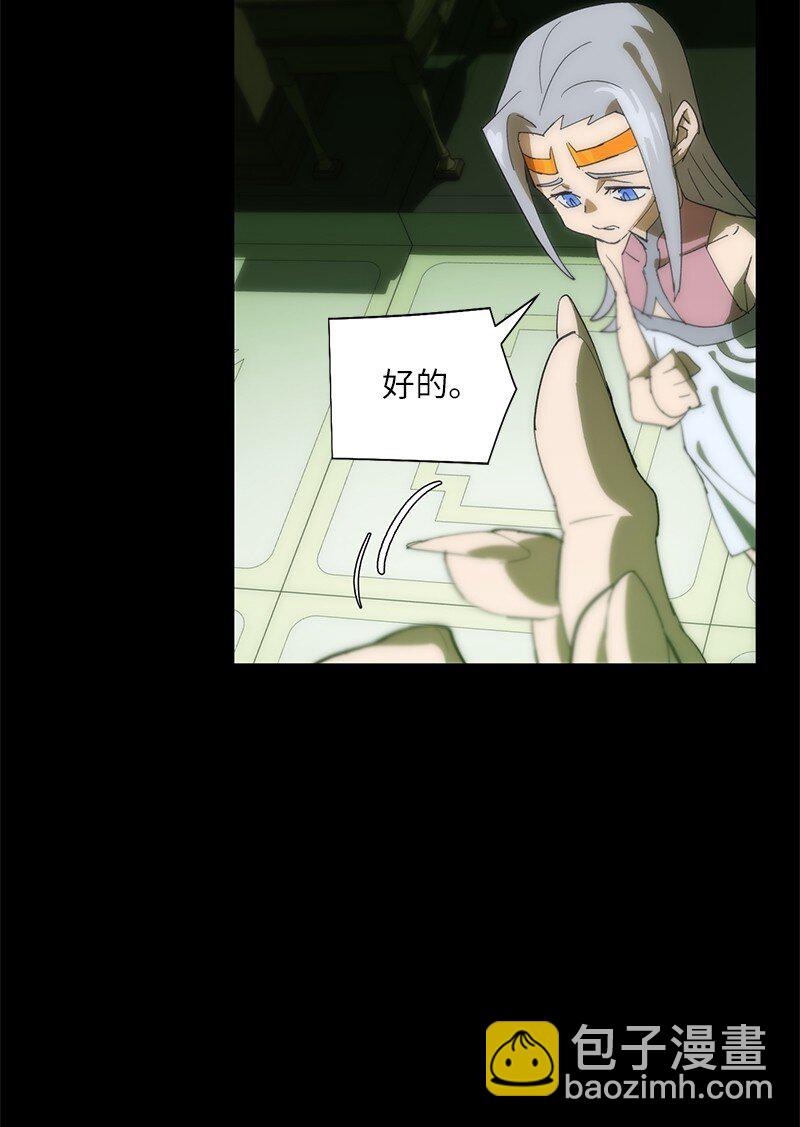 拯救世界後勇士只想做個宅男 - 176 開啓聖戰(1/2) - 8