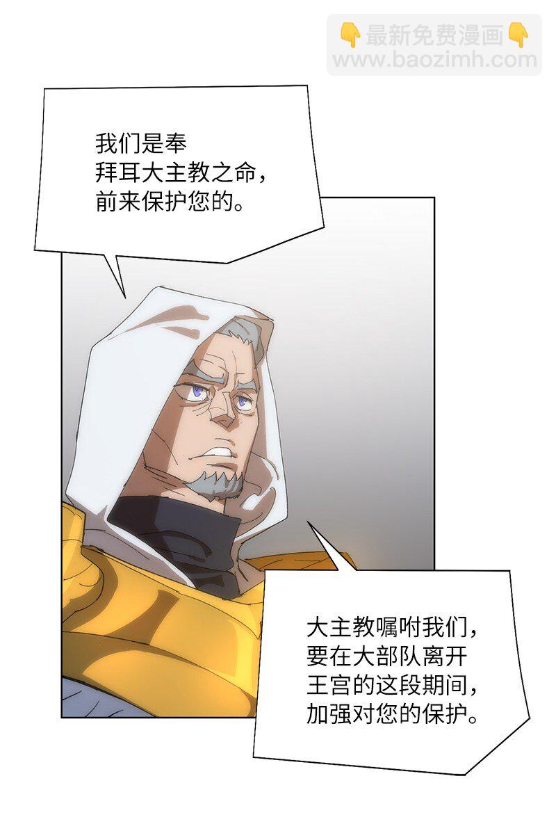 拯救世界後勇士只想做個宅男 - 176 開啓聖戰(1/2) - 5