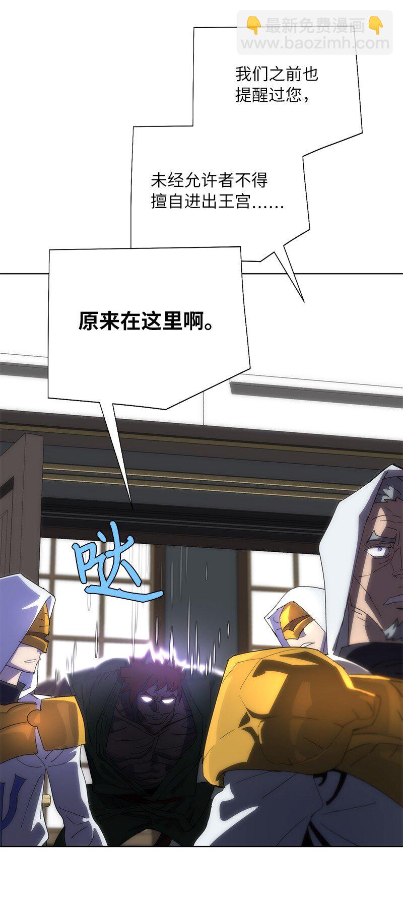 拯救世界後勇士只想做個宅男 - 176 開啓聖戰(1/2) - 7