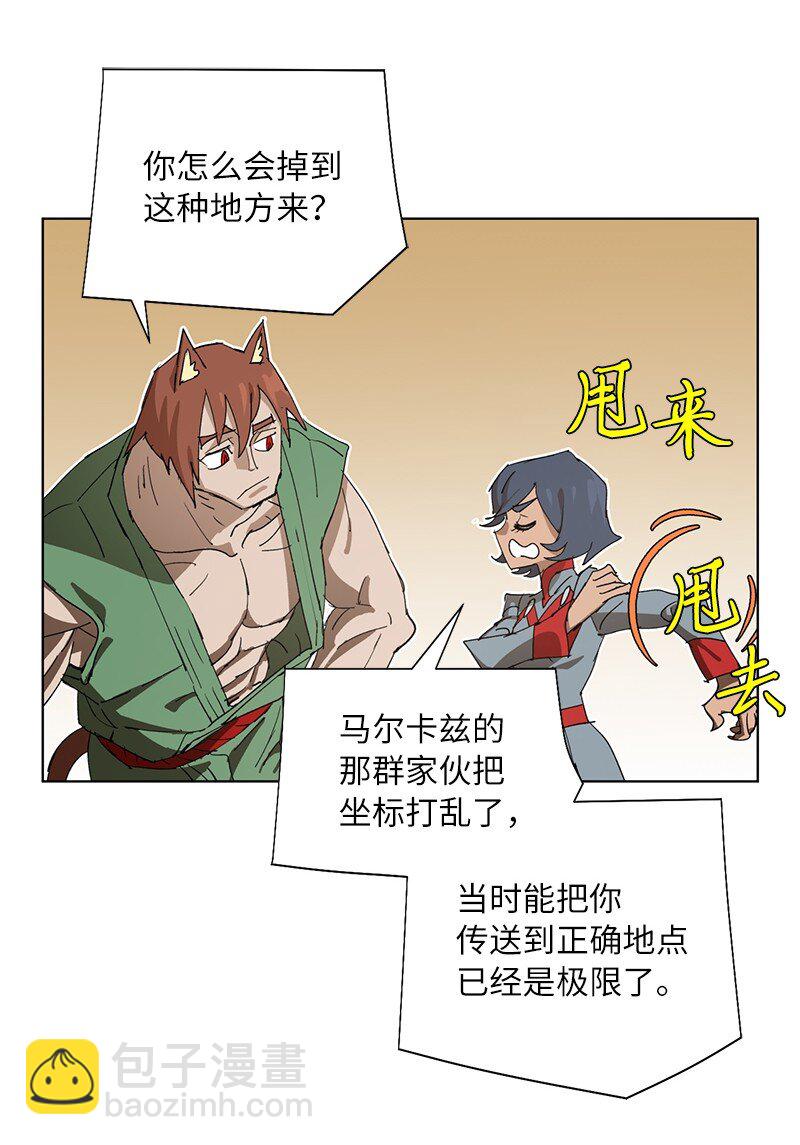 拯救世界後勇士只想做個宅男 - 176 開啓聖戰(1/2) - 6